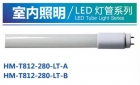 LED Tube Lights