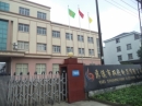 Cixi Shuangyuan Electric Co., Ltd.