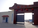 Qinhuangdao Qinxing Equipment Co., Ltd.