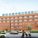 Chongqing Dromax Photoelectric Co., Ltd.