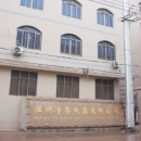 Wenzhou Yuzun Electric Co., Ltd.