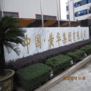 Huanghua Group Co., Ltd.