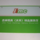 Yancheng Yandu Jime Toys Factory