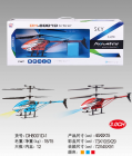 Radio Controlled Helicopter