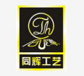 Shenzhen Tonghui Metal Craft&Gift Co., Ltd.