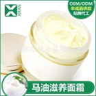 horse oil moisturizing moisturizing cream