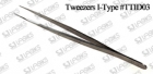 Tweezers I-Type (Straight) #