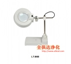 Magnifying Lamp LT-86B