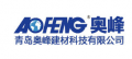Qingdao Aofeng Construction Material Technology Co., Ltd.