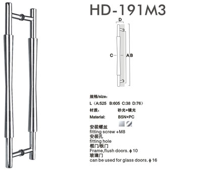 Pull Handle