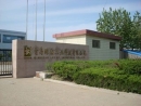 Qingdao Lutuo Industrial Co.,Ltd.