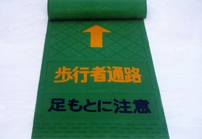 Rubber Mat (RM6)