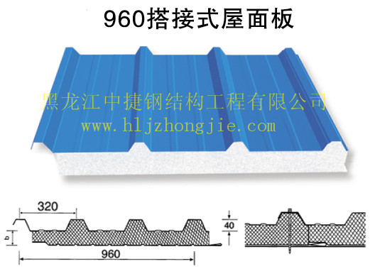 Steel Composite Board (V960)