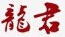 Cangzhou Longjun Piping Co., Ltd.