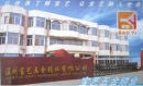 Wenzhou Baoyi Hardware & Locks Co., Ltd.