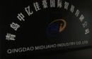 Qingdao Midijaho Industry Co., Ltd.