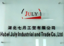 Hubei July Industrial And Trade Co., Ltd.