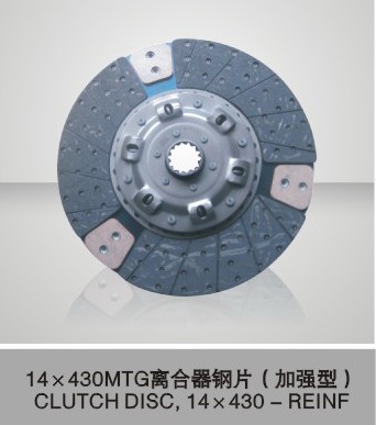 Clutch Disc