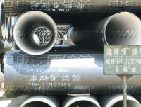 Iron Pipes   DN300