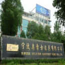 Ningbo Aoleishi Sanitary Ware Co., Ltd.