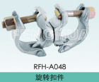 Swivel Coupler (RFH-A048)