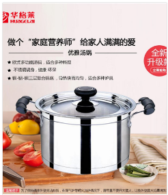 stockpot