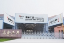 Zhejiang Sanhe Chemical Co., Ltd.