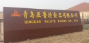 Qingdao Yalute Foods Co., Ltd.
