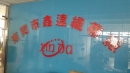 Dongguan Xinda Ribbon Factory