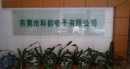 Dongguan Coin Electronic Co., Ltd.