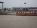 Xuzhou Golden Eagle Silk Home Textile Factory