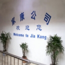 Changzhou Janco Paper Industry Co., Ltd.
